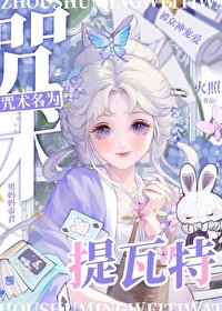 (综漫同人)在咒术界被原神众神宠爱